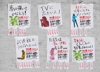 オーディション告知画像