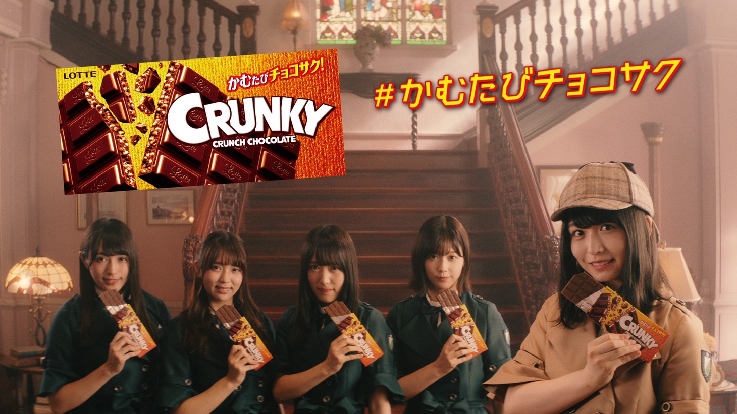 ロッテ「クランキー」CM「名探偵ねるの事件簿～怪盗クランキーからの挑戦状～初級解答」編のワンシーン。