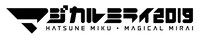「初音ミク『マジカルミライ 2019』」ロゴ