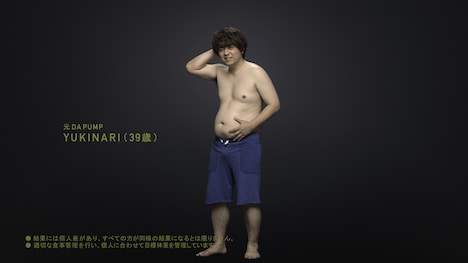 「Before&After YUKINARI編」より、体重84.5kgのYUKINARI。