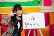 お笑いに挑戦する矢吹奈子。(c)日本テレビ