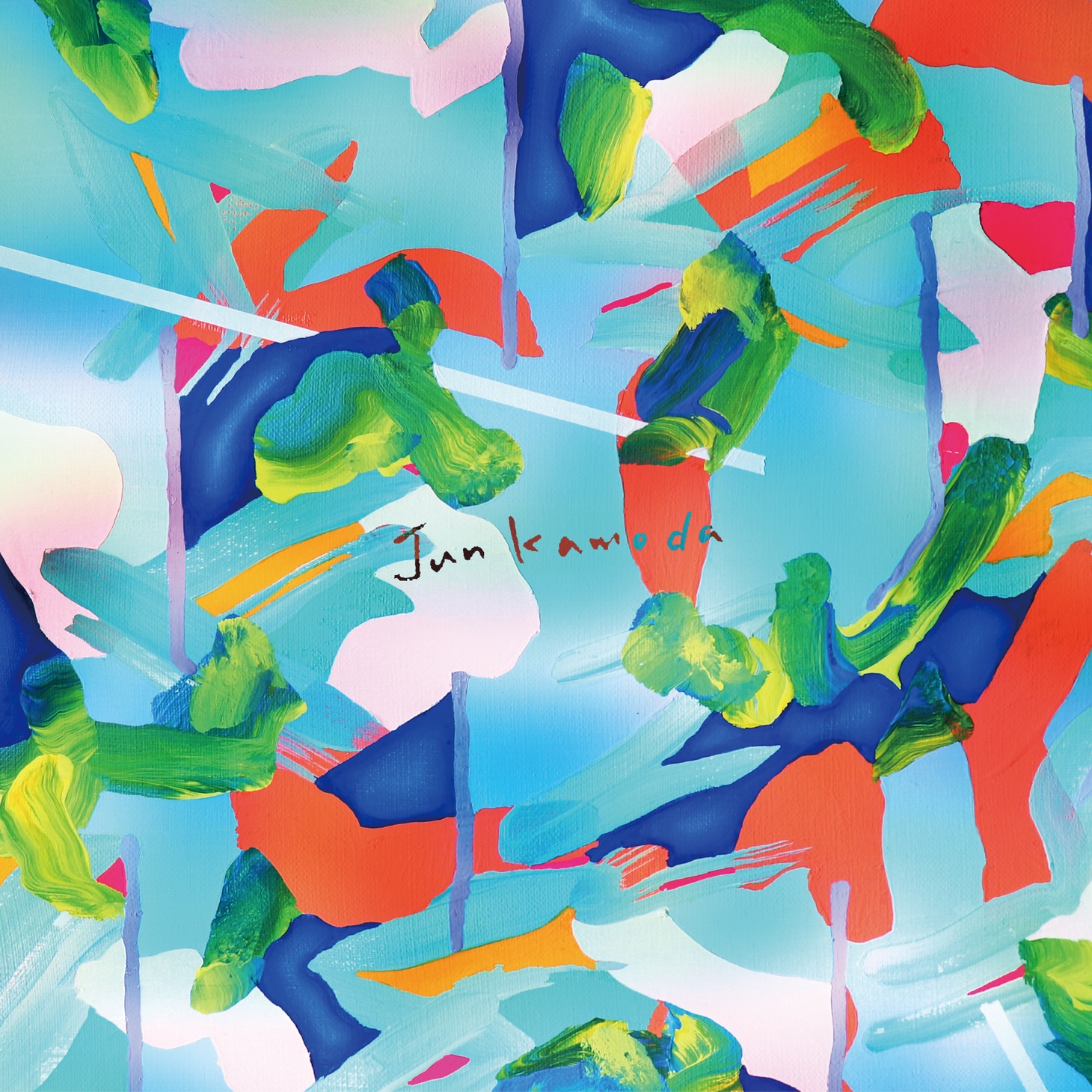 Jun Kamoda「Jun Kamoda」ジャケット