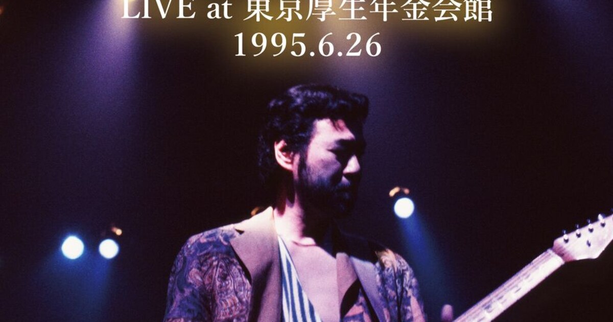 柳ジョージ、1995年東京厚生年金会館「Live 