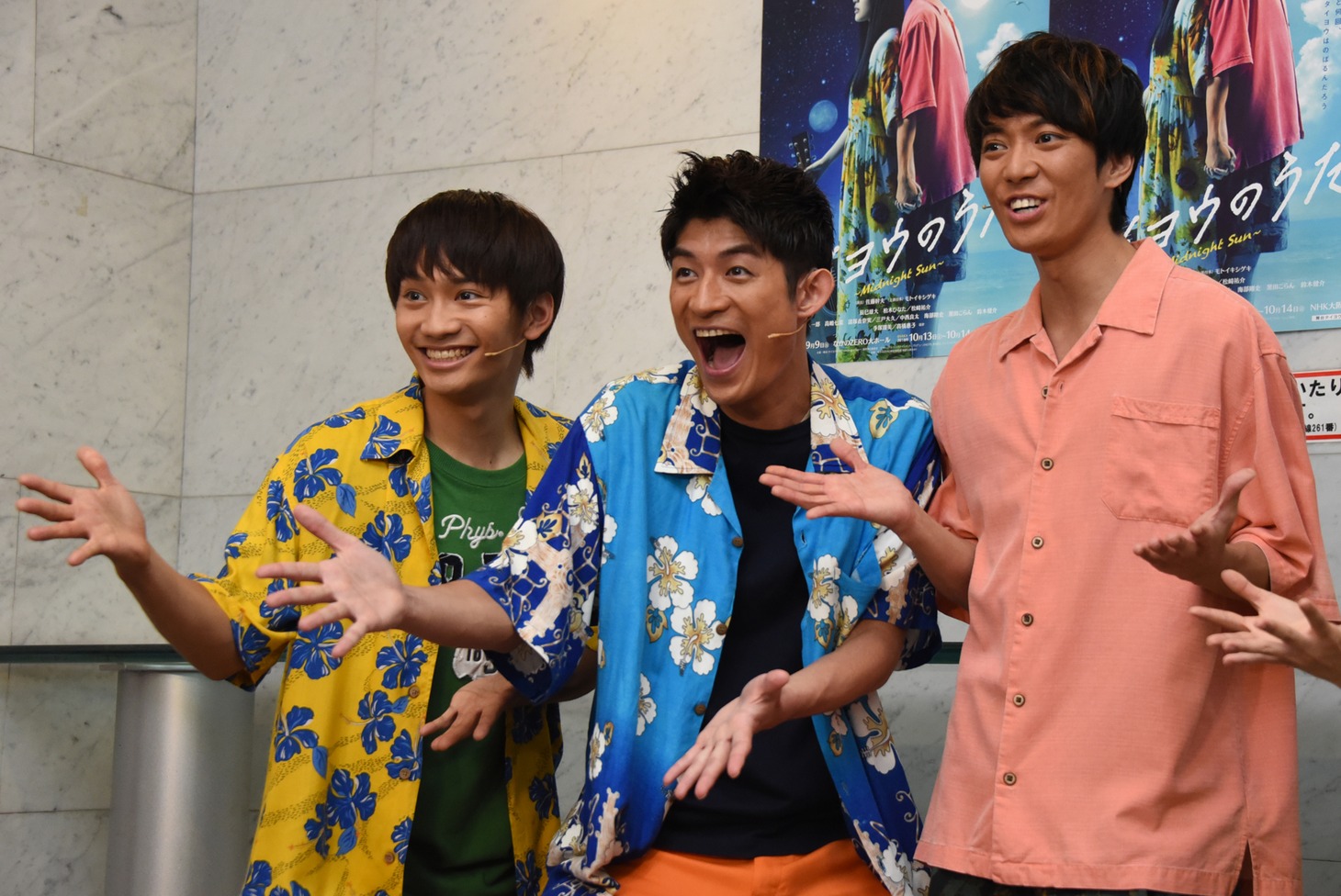 左から藤原丈一郎、松崎祐介、辰巳雄大。