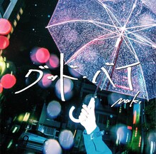 Maki「グッド・バイ」ジャケット