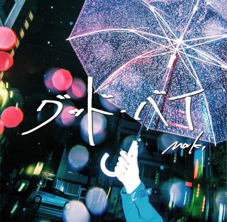 Maki「グッド・バイ」ジャケット