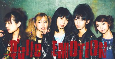 Q'ulle「EMOTION」初回生産限定盤ジャケット