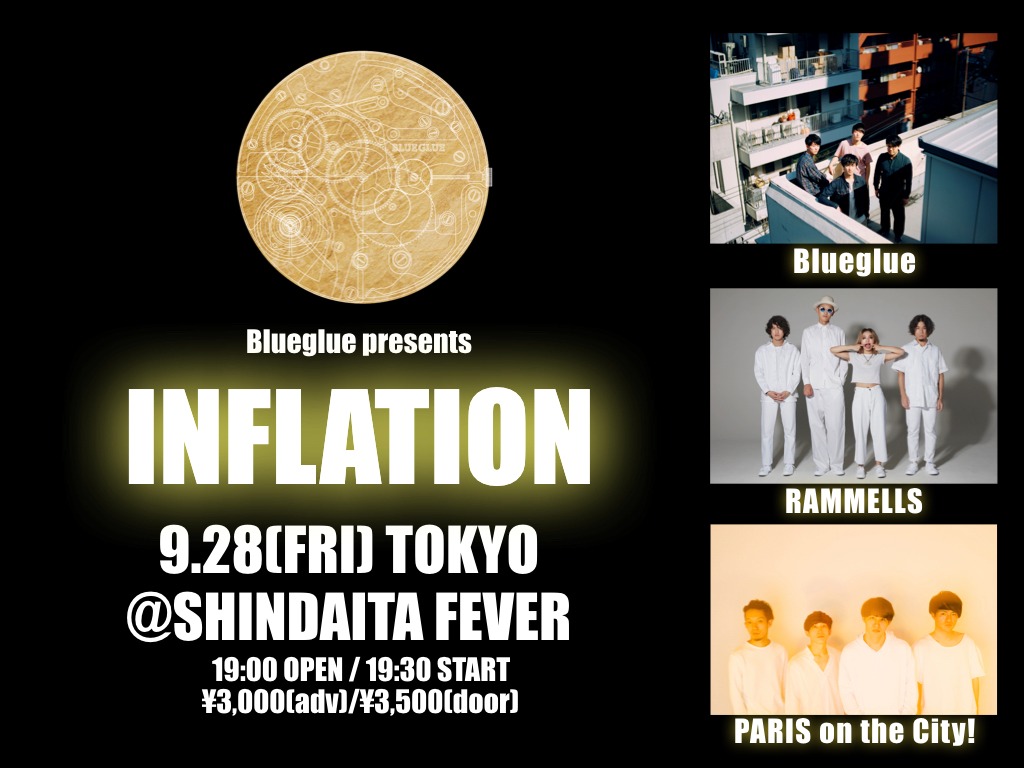 「Blueglue presents "INFLATION"」ビジュアル