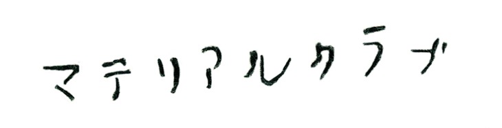 マテリアルクラブロゴ
