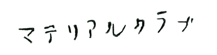 マテリアルクラブロゴ