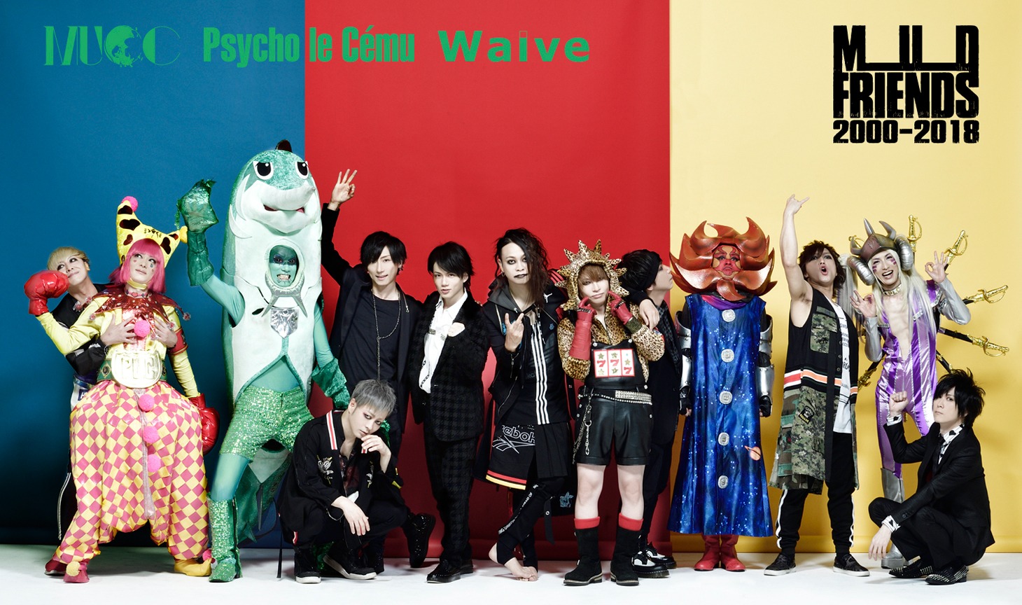「MUD FRIENDS 2000～2018」ビジュアル
