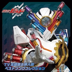 仮面ライダービルド テレビ 映画すべての関連曲一挙リリース パンドラ型ボックスも 音楽ナタリー