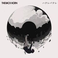 THE BACK HORN「ハナレバナレ」配信ジャケット