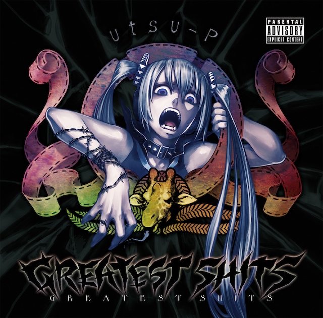 鬱P「GREATEST SHITS」ジャケット