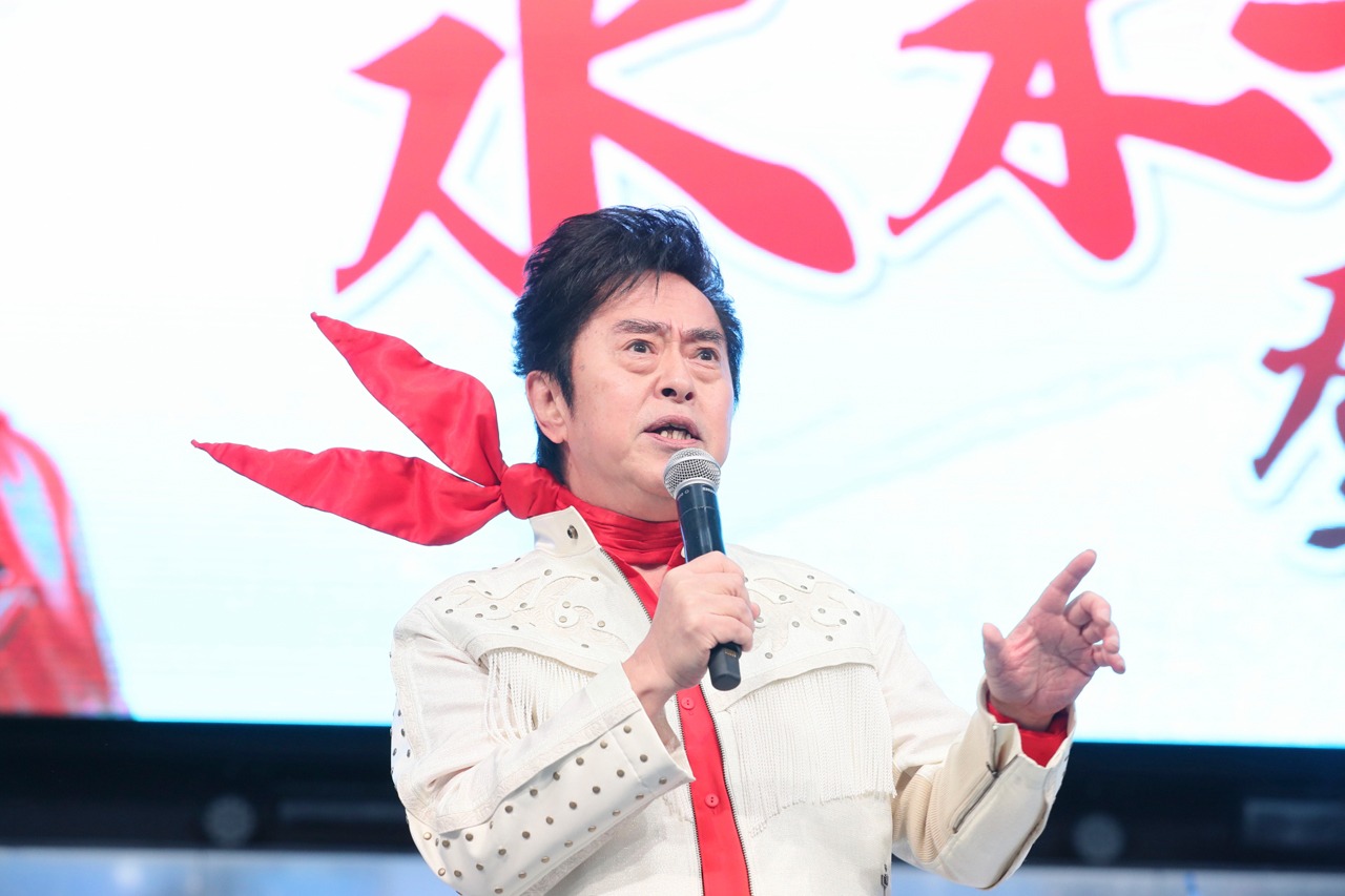 水木一郎