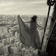 「野宮真貴と少林兄弟」名義でリリースされる7inchアナログ「東京は夜の七時 c/wハッピー・サッド」ジャケット。