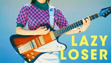 Rei「LAZY LOSER」サムネイル