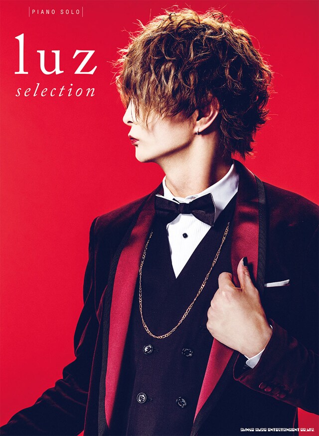 luz「ピアノ・ソロ luz selection」表紙