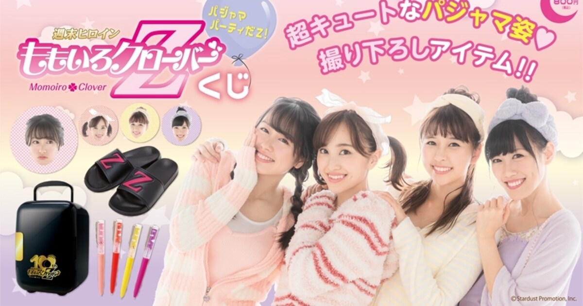 momoclo_lawson_kuji.jpg? 