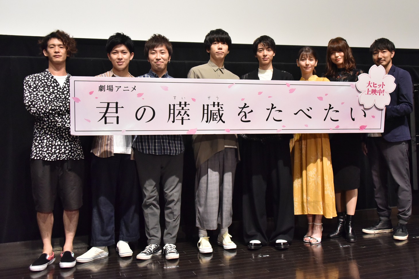 劇場アニメ「君の膵臓をたべたい」大ヒット御礼舞台挨拶の様子。
