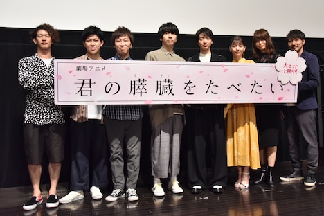 劇場アニメ「君の膵臓をたべたい」の大ヒット御礼舞台挨拶の様子。