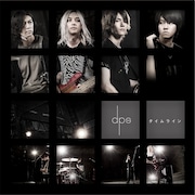 dps「タイムライン」通常盤ジャケット