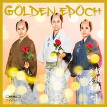 超特急「GOLDEN EPOCH」FC盤-Bジャケット