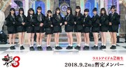 ラストアイドル、2期生のデビューシングル「愛しか武器がない」12月に発売