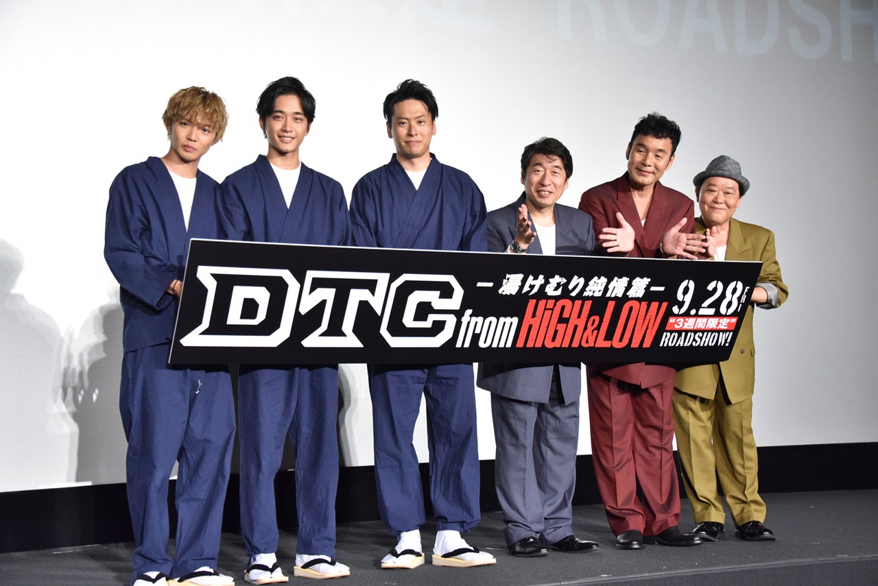 「DTC-湯けむり純情篇-from HiGH&LOW」公開直前イベントの登壇者たち。