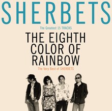 SHERBETS「The Very Best of SHERBETS『8色目の虹』」通常盤ジャケット