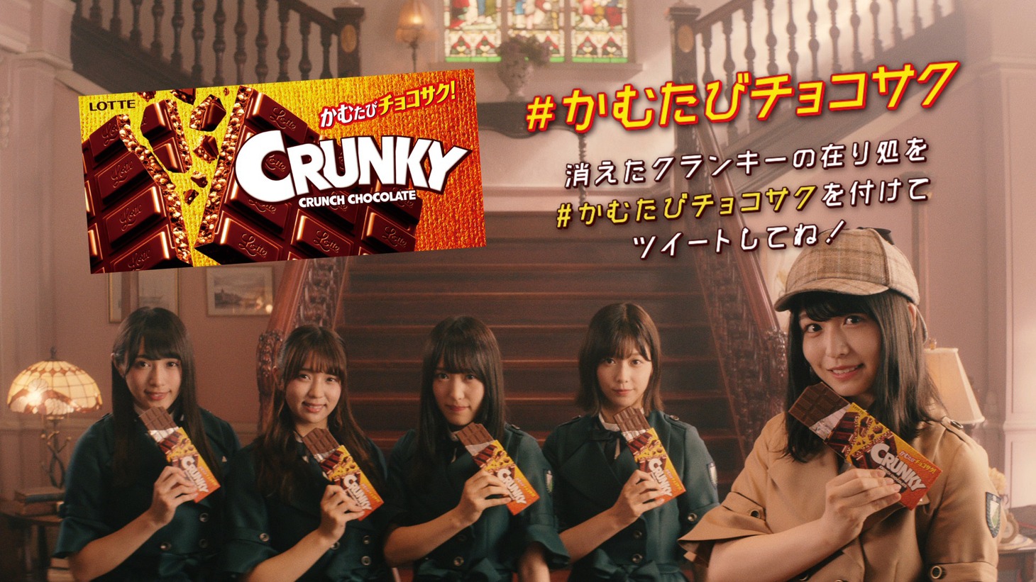 「ロッテ クランキー名探偵ねるの事件簿～怪盗クランキーからの挑戦状～中級問題篇」のワンシーン。