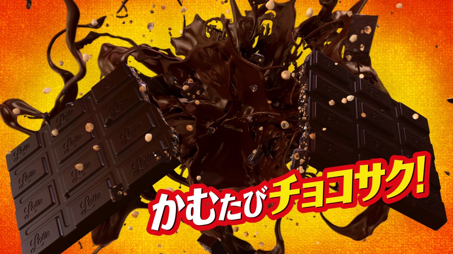 「ロッテ クランキー名探偵ねるの事件簿～怪盗クランキーからの挑戦状～中級問題篇」のワンシーン。