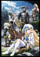 アニメ「ゴブリンスレイヤー」キービジュアル (c)蝸牛くも・SBクリエイティブ／ゴブリンスレイヤー製作委員会