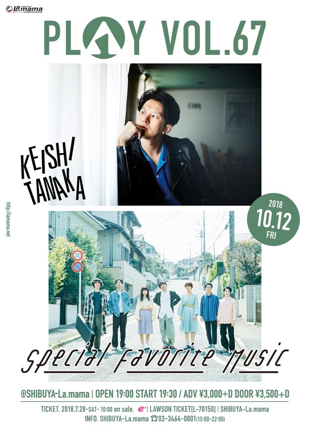 「PLAY VOL.67」フライヤー