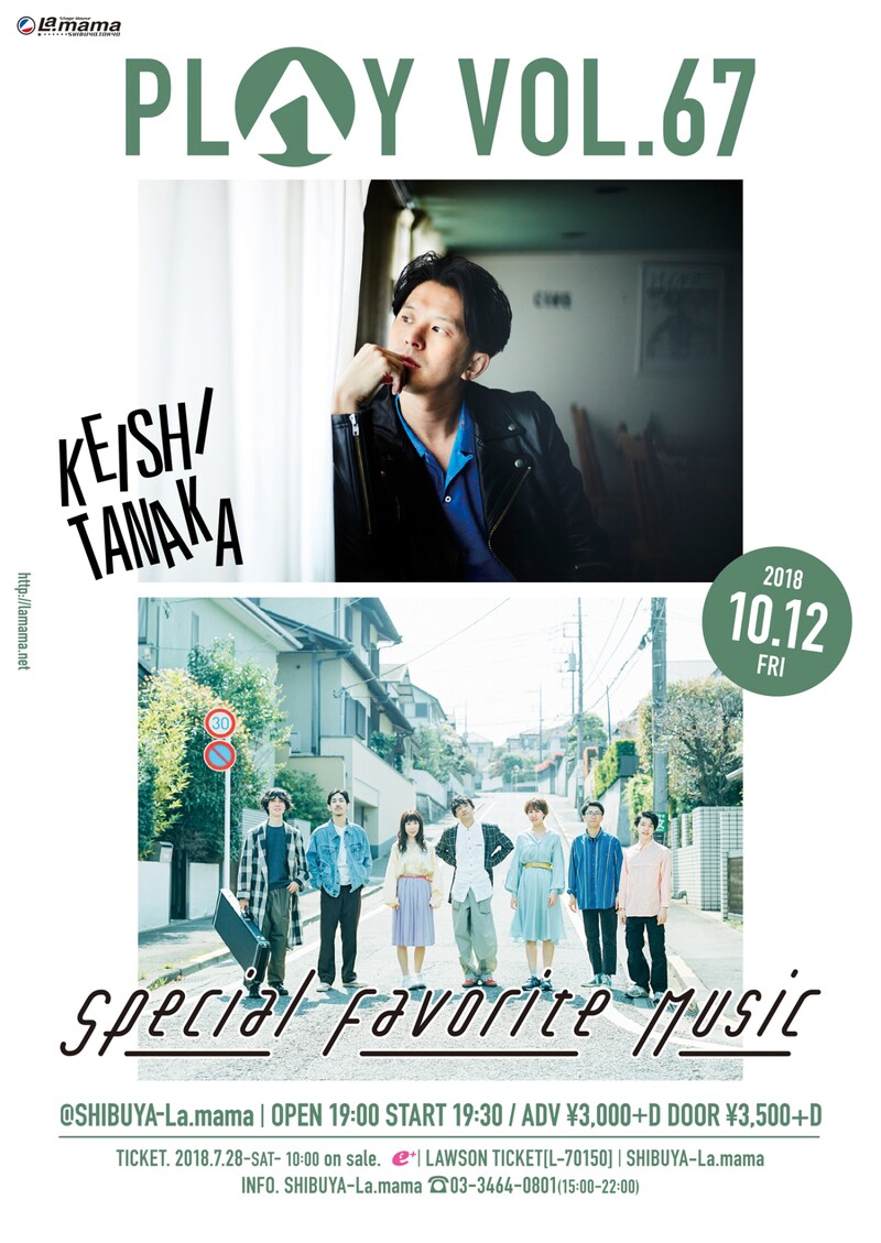 「PLAY VOL.67」フライヤー