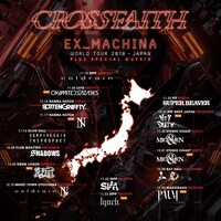 Crossfaith「WORLD TOUR 2018 : JAPAN」スケジュールおよびゲスト一覧。
