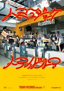 「NO MUSIC, NO IDOL?」VOL.182 クマリデパートコラボレーションポスター