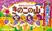 「きのこの山　紫いも」サンプル画像