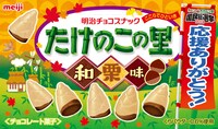 「たけのこの里 和栗味」サンプル画像