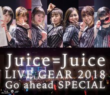 Juice=Juice「Juice=Juice LIVE GEAR 2018 ～Go ahead SPECIAL～」Blu-ray盤ジャケット