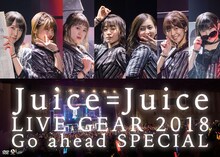 Juice=Juice「Juice=Juice LIVE GEAR 2018 ～Go ahead SPECIAL～」DVD盤ジャケット