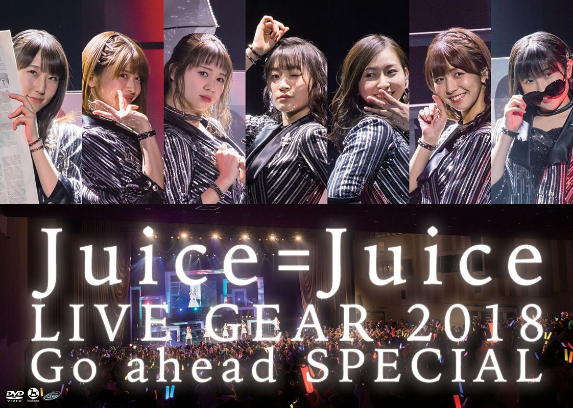 Juice=Juice「Juice=Juice LIVE GEAR 2018 ～Go ahead SPECIAL～」DVD盤ジャケット