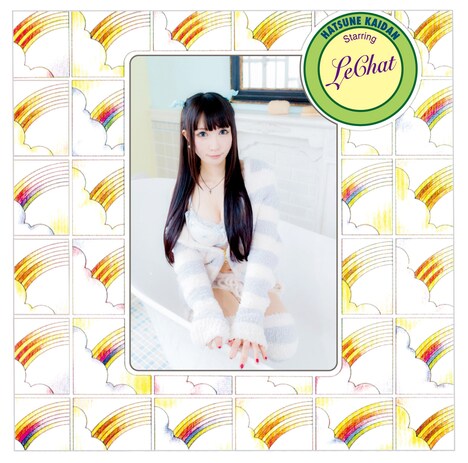 初音階段「狂熱の初音階段」ジャケット