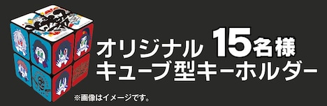 歌広場×ヒプノシスマイク-Division Rap Battle- 歌唱キャンペーン賞品イメージ