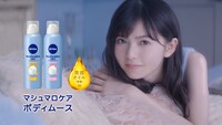 「ニベアボディ マシュマロケア」テレビCM「ふわわせ」編のワンシーン。