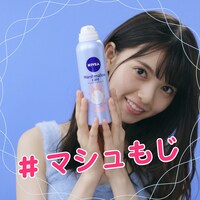 「ニベアボディ マシュマロケア」Web動画「マシュもじ ハート」編のワンシーン。