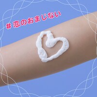 「ニベアボディ マシュマロケア」Web動画「マシュもじ ハート」編のワンシーン。