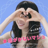 「ニベアボディ マシュマロケア」Web動画「マシュもじ ハート」編のワンシーン。