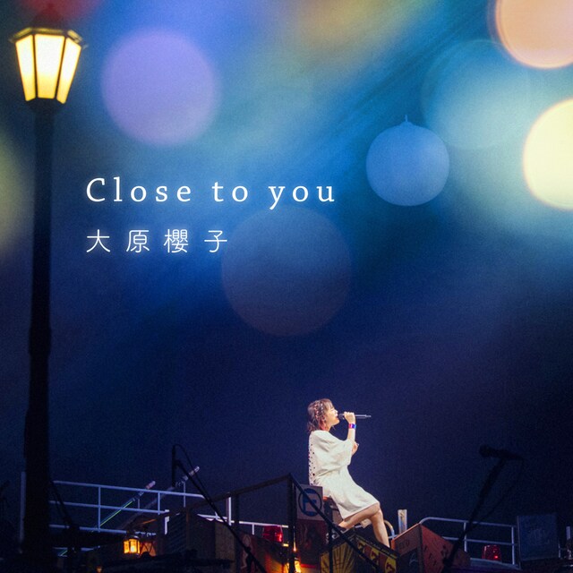 大原櫻子「Close to you」配信ジャケット