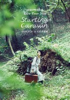sumika「sumika Live Tour 2018 "Starting Caravan" 2018.07.01 at 日本武道館」ジャケット